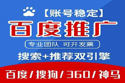 案例教学：SEM竞价专员实战经验分享